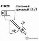 A1142B — сменная головка для HAKKO 850B, 852B, FR-801, FR-802, FR-803 фото