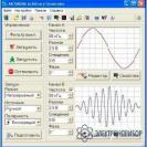 AAG Aktakom Arbitrary Generator — программное обеспечение генератора сигналов произвольной формы фото
