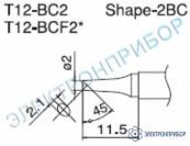 T12-BC2 — паяльная сменная композитная головка для станций FX-950/ FX-951/FX-952/FM-203 фото