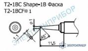 T2-1BC — паяльные сменные композитные головки для станции 942 фото