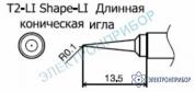 T2-LI — паяльные сменные композитные головки для станции 942 фото