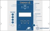 Сириус-21-Д — микропроцессорное устройство защиты электродвигателя (синхронного или асинхронного мощностью до 4,5 МВт) фото