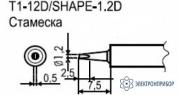 T1-12D — паяльные сменные композитные головки для станции 941 фото