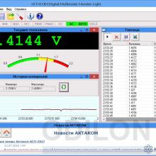 Aktakom DMM Light — программное обеспечение для мультиметров фото 1