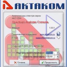 Spectrum Analyzer Console — программное обеспечение для анализаторов спектра фото 1