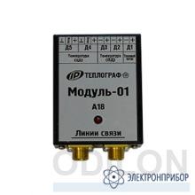 Модуль-01 — измерительный (одна зона контроля термического сопротивления) фото 1