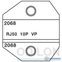 Paladin Tools PA2068 — матрица RJ50 для кримперов 1300/8000 фото 1