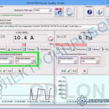 APQT — программное обеспечение для токовых клещей фото 1