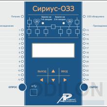 Сириус-ОЗЗ — устройство определения присоединения с однофазным замыканием на землю фото 1