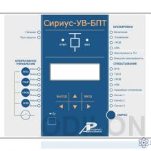 Сириус-УВ-БПТ — устройство микропроцессорной защиты и автоматики фото 1