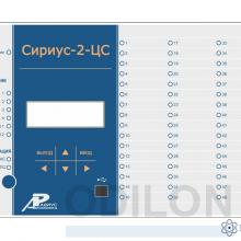 Сириус-2-ЦС — микропроцессорное устройство центральной сигнализации фото 1