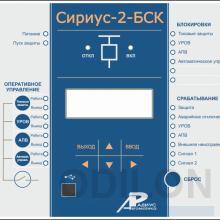 Сириус-2-БСК — микропроцессорное устройство защиты батареи статических конденсаторов фото 1