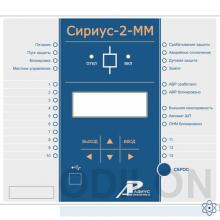 Сириус-2-ММ — микропроцессорное устройство защиты фото 1