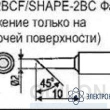 T1-2BCF — паяльные сменные композитные головки для станции 941 фото 1